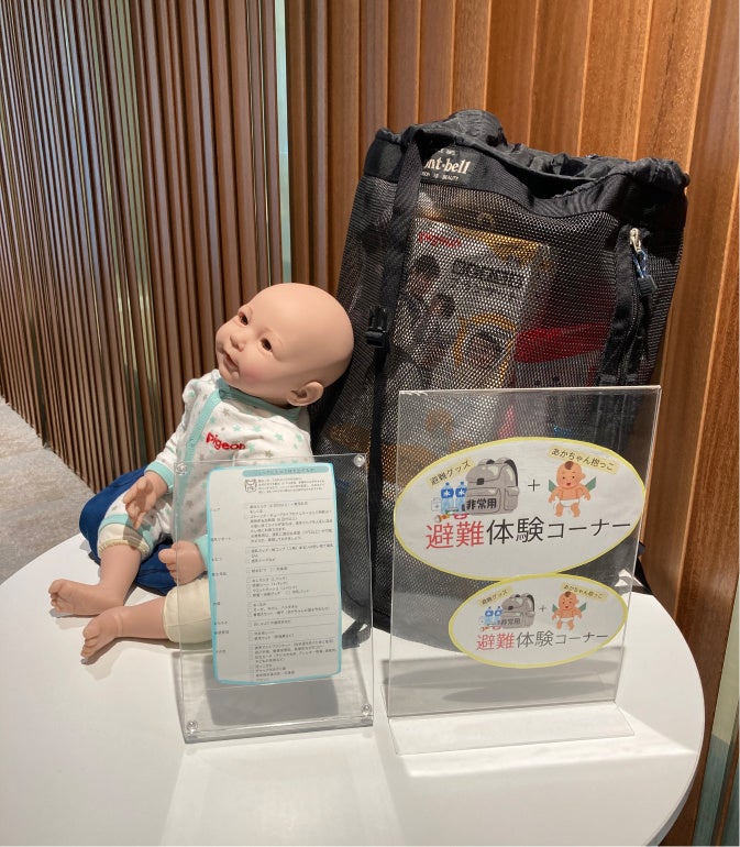 避難体験コーナー（赤ちゃんの1日分の防災バッグと、赤ちゃん人形）
