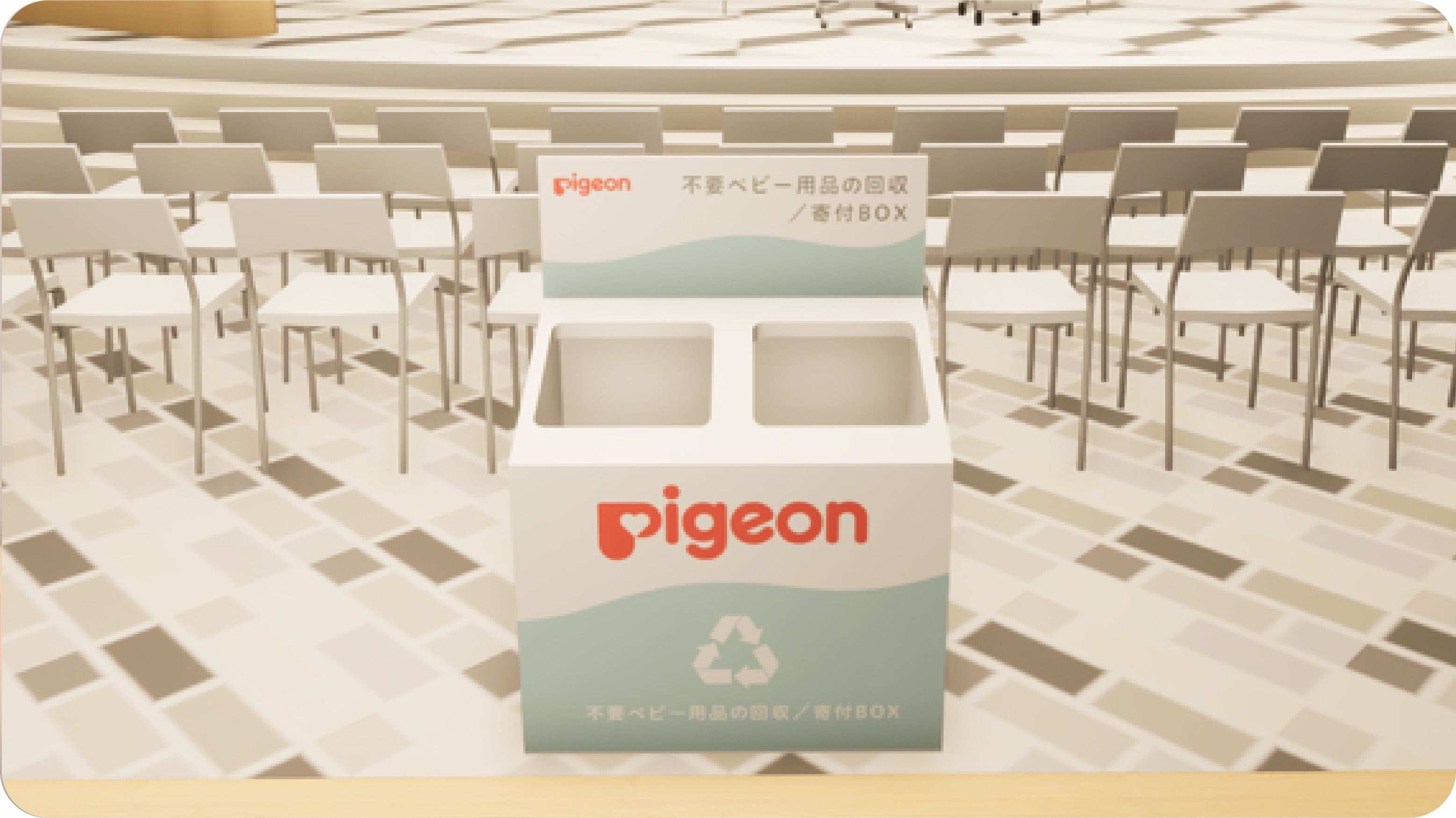 ベビー用品の寄付BOX