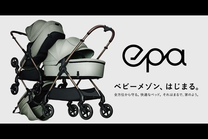 日本唯一(※1)】の独自構造を採用したベビーカー「epa(エパ)」が新 日本唯一(※1)】の独自構造を採用したベビーカー「epa(エパ)」が新