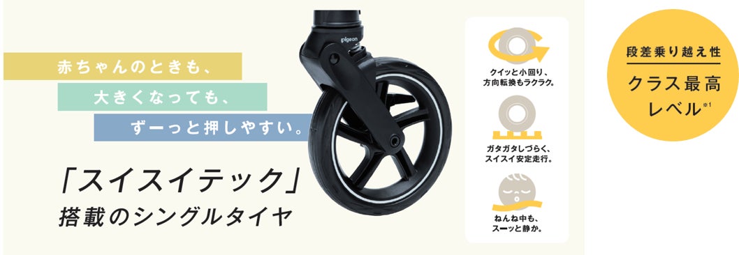 赤ちゃんが成長しても ずーっと押しやすい ベビーカー Runfee ランフィ Rb2 が新登場 ピジョン株式会社のプレスリリース 赤ちゃんが成長しても ずーっと押しやすい ベビーカー Runfee ランフィ Rb2 が新登場 ピジョン株式会社のプレスリリース