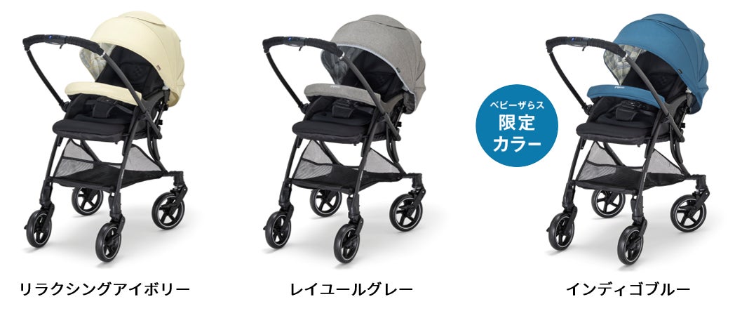 ピジョンベビーカー ランフィRB2 2022年モデル 赤ちゃんが成長しても“ずーっと押しやすい”ベビーカー「Runfee