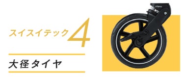 赤ちゃんが成長しても“ずーっと押しやすい”ベビーカー「Runfee 赤ちゃんが成長しても“ずーっと押しやすい”ベビーカー「Runfee