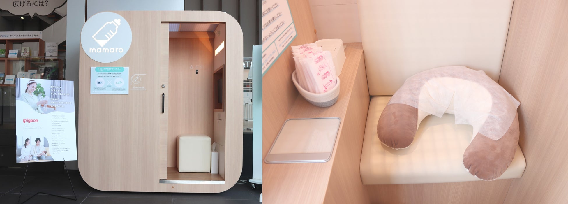ママさま専用ページ この世界をもっと赤ちゃんだけでなくママとパパにもやさしい場所
