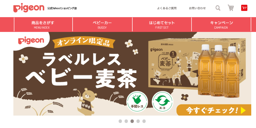 ピジョン公式Yahoo!ショッピング店