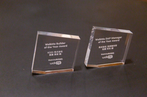 2023年度「WalkMe Japan Ambassador Award」トロフィー