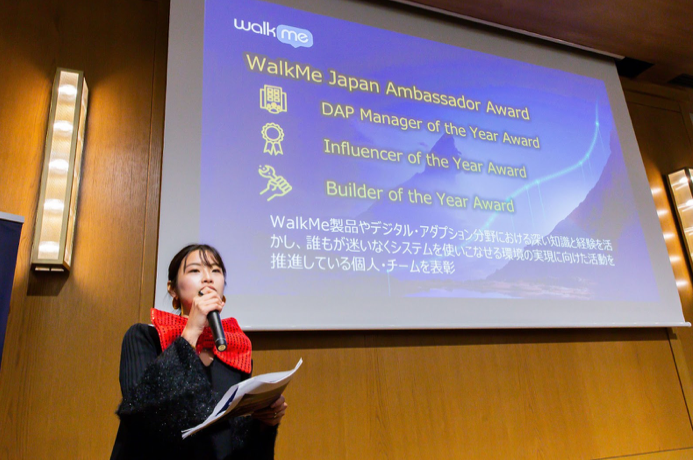 2023年度「WalkMe Japan Ambassador Award」発表