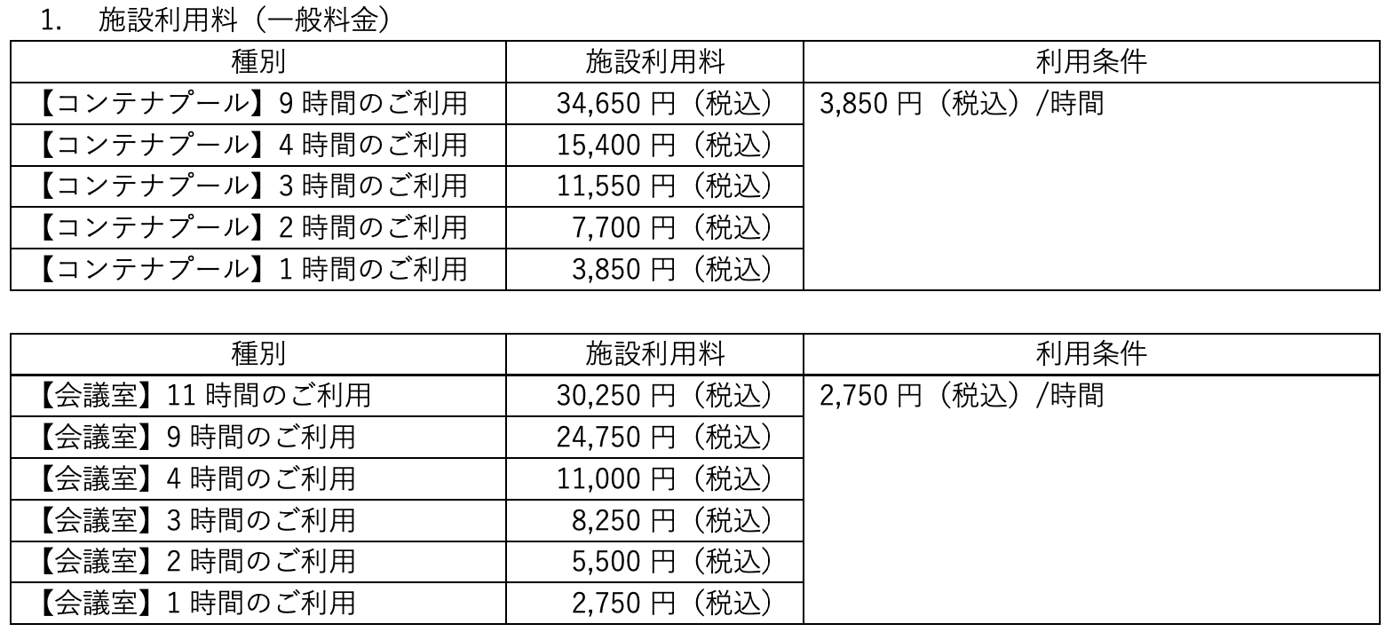 使用前にご利用規約を必ずお読みください