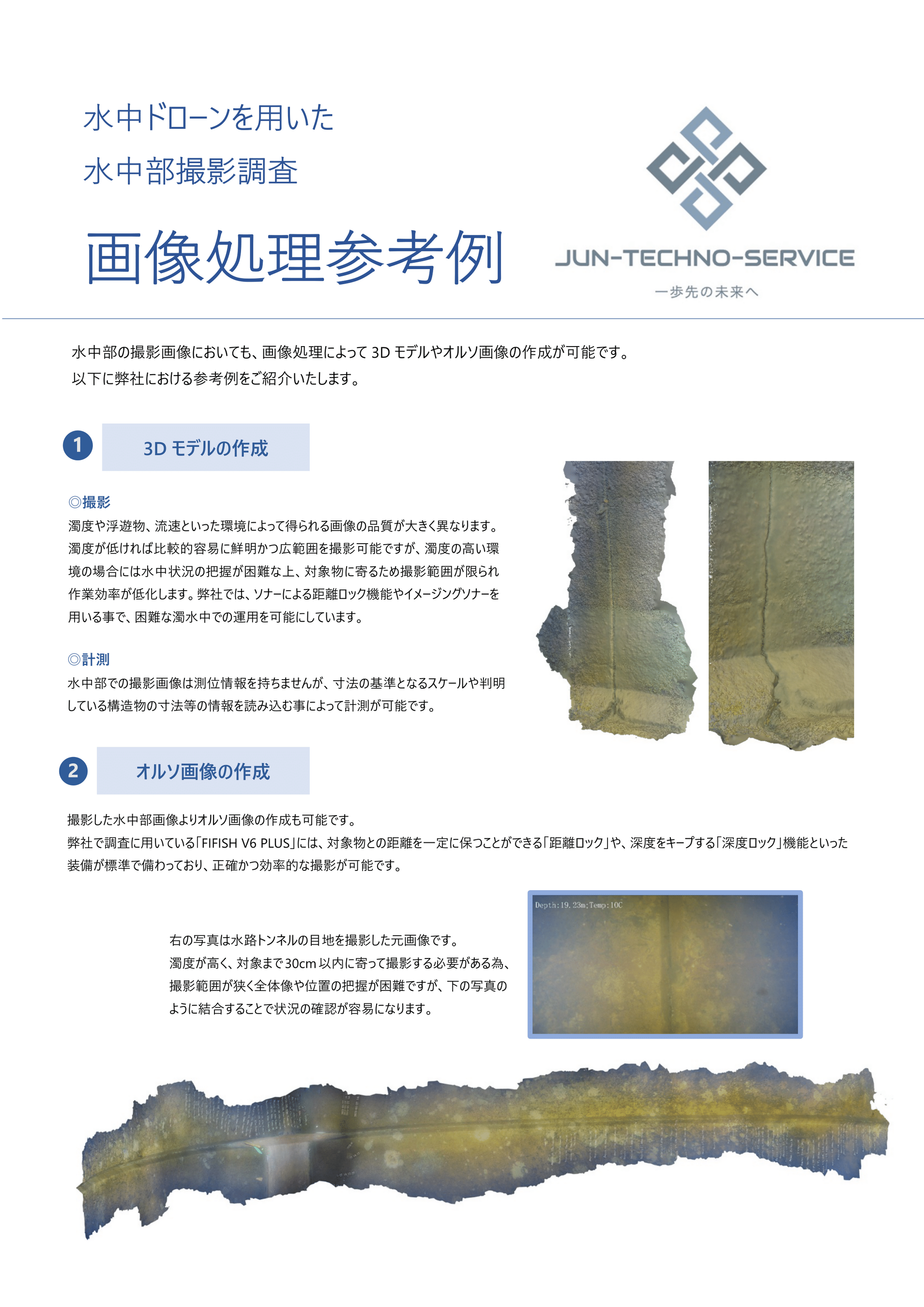 画像処理参考例