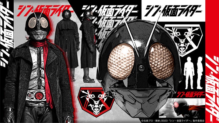 シン・仮面ライダー』の映画公開を記念したオリジナル限定グッズ シン・仮面ライダー』の映画公開を記念したオリジナル限定グッズ