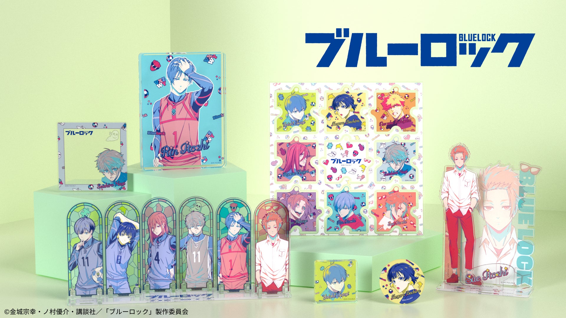 TVアニメ『ブルーロック』オリジナルグッズ第2弾、エゴイストたちを TVアニメ『ブルーロック』オリジナルグッズ第2弾、エゴイストたちを