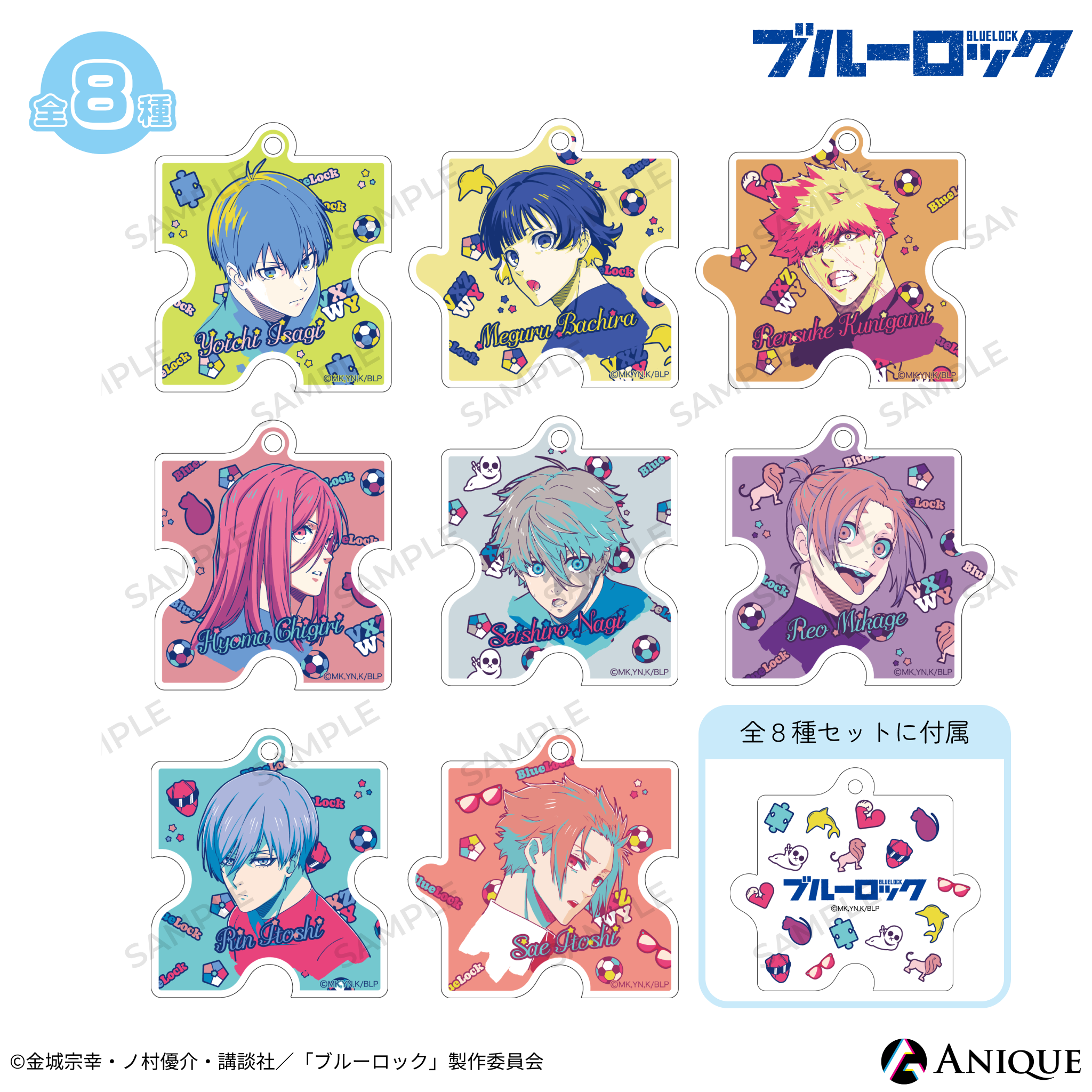 TVアニメ『ブルーロック』オリジナルグッズ第2弾、エゴイストたちを