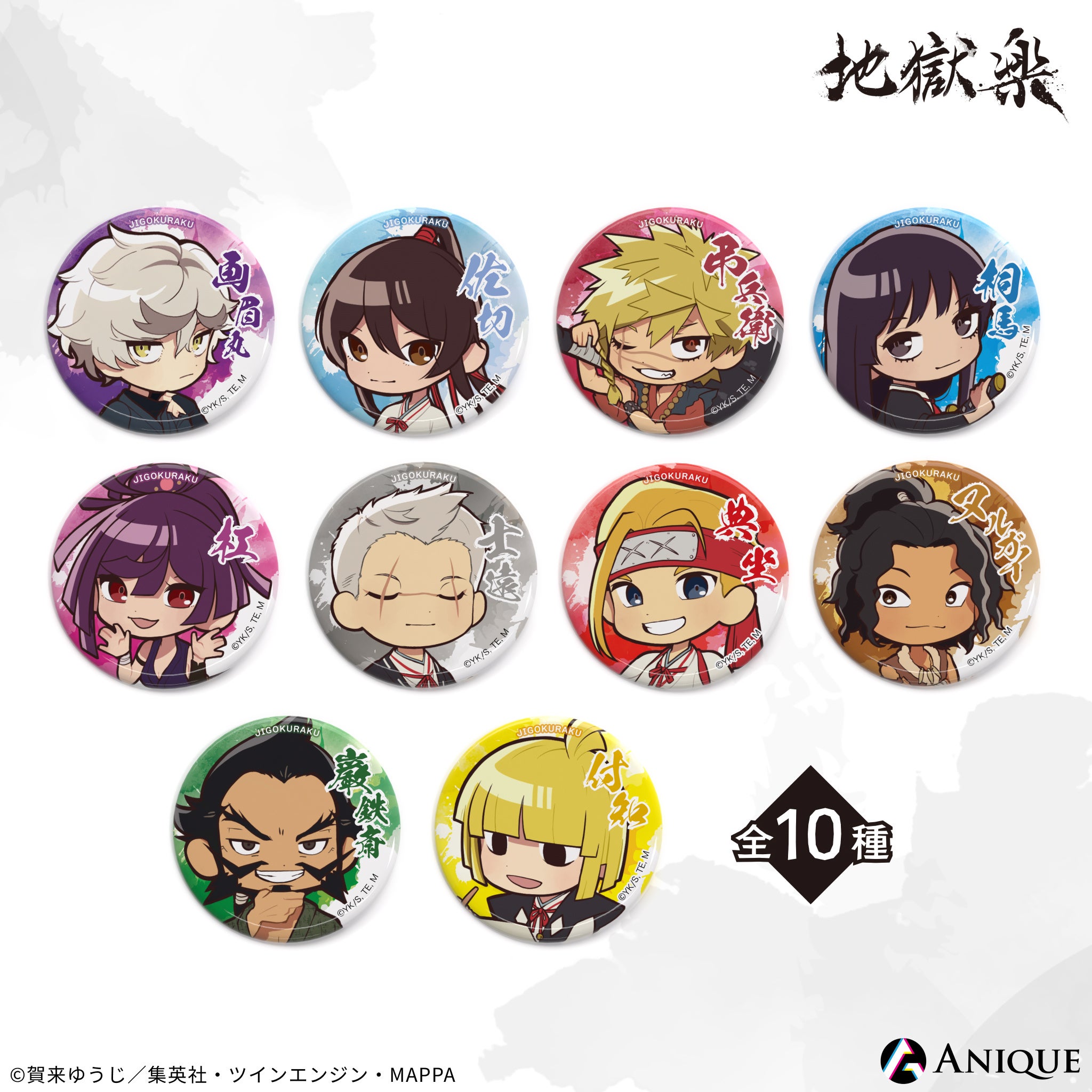 TVアニメ『地獄楽』オリジナルグッズがAniqueショップに登場