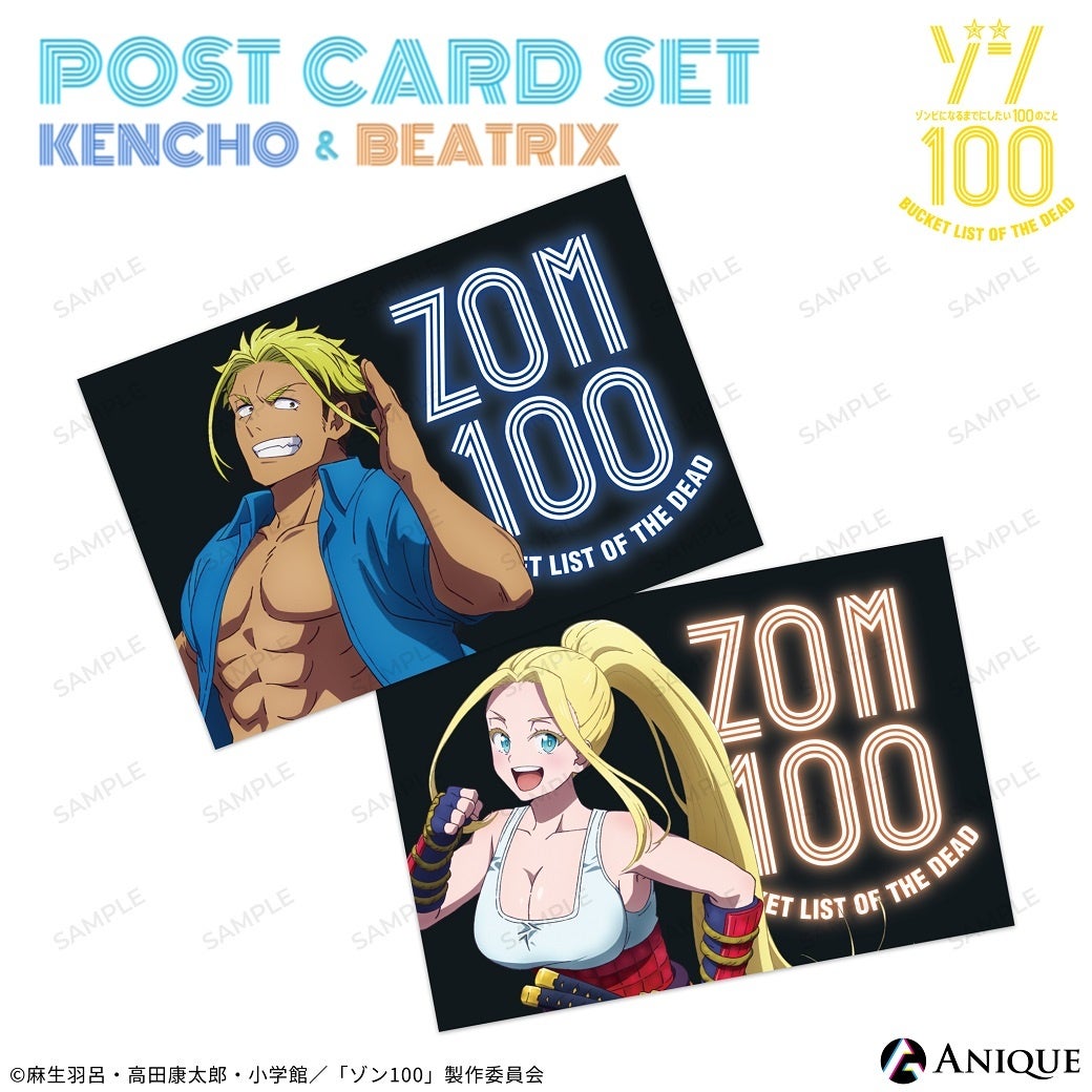 TVアニメ『ゾン100〜ゾンビになるまでにしたい100のこと〜』追加