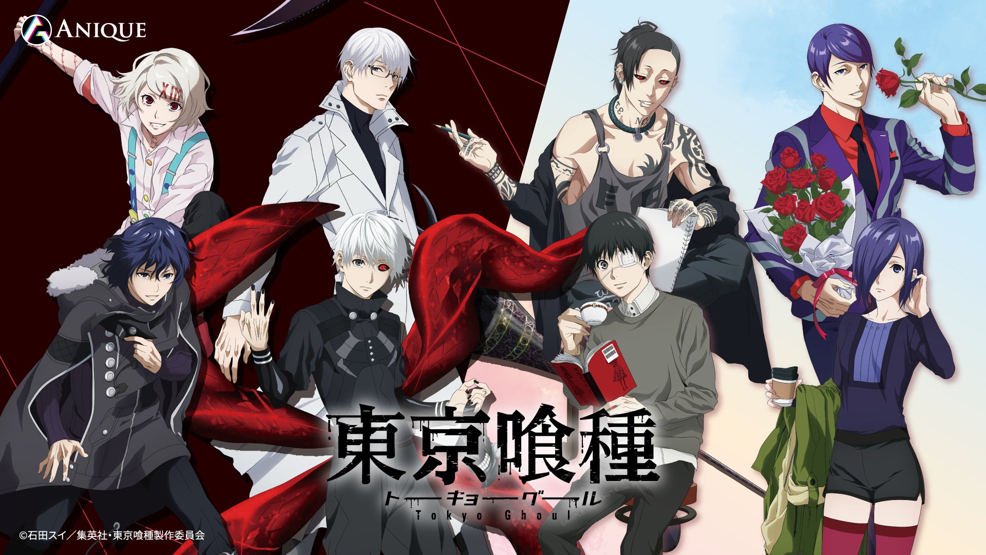 TVアニメ『東京喰種トーキョーグール』より、相反するWテーマの新規 TVアニメ『東京喰種トーキョーグール』より、相反するWテーマの新規