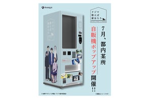 Anique】『映画クレヨンしんちゃん』30周年記念ピンズセットを受注予約 Anique】『映画クレヨンしんちゃん』30周年記念ピンズセットを受注予約