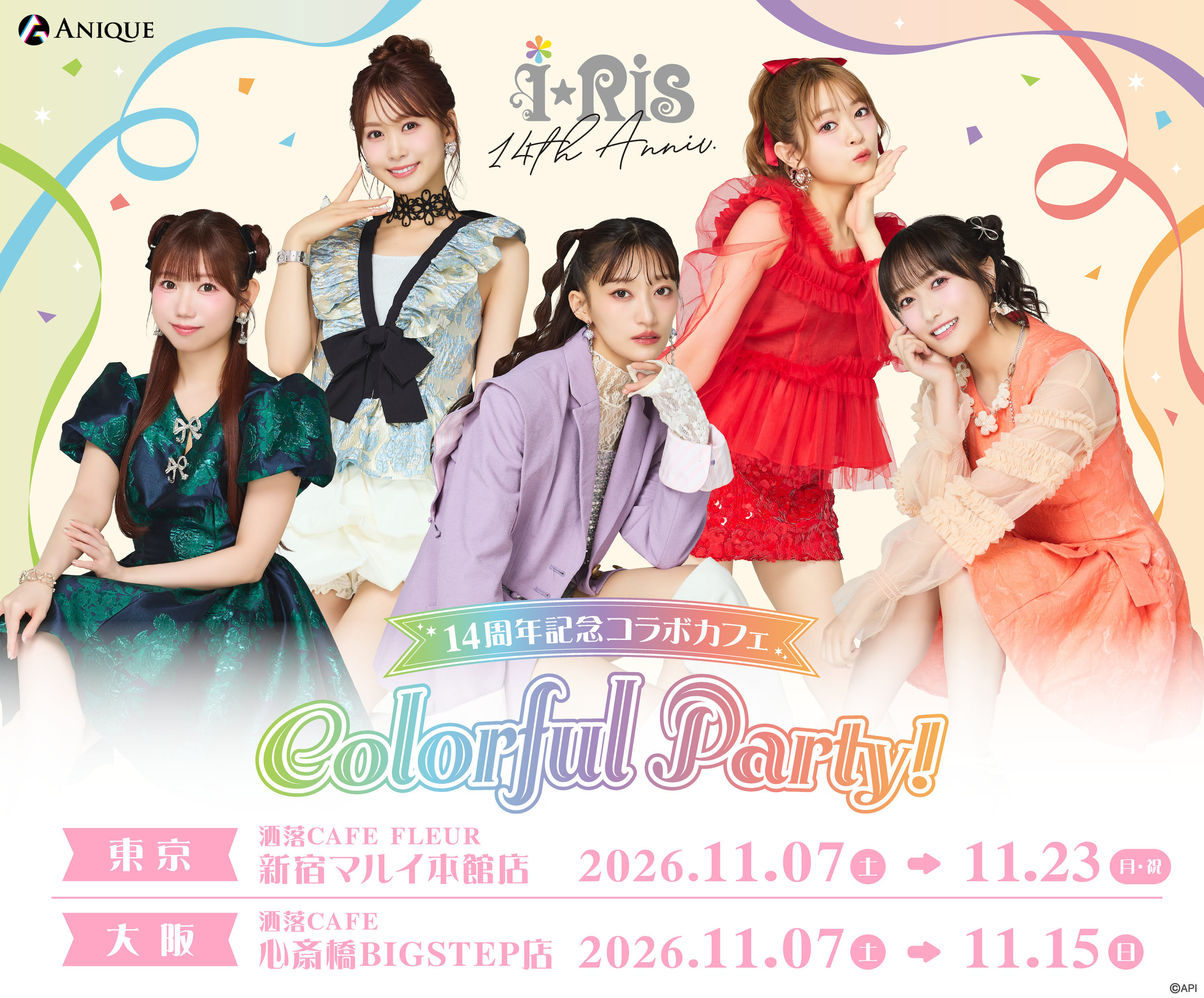 i☆Ris デビュー14周年コラボカフェが新宿＆心斎橋で開催決定！撮り下ろし限定衣装の「特大両面アクリルスタンド」が登場！