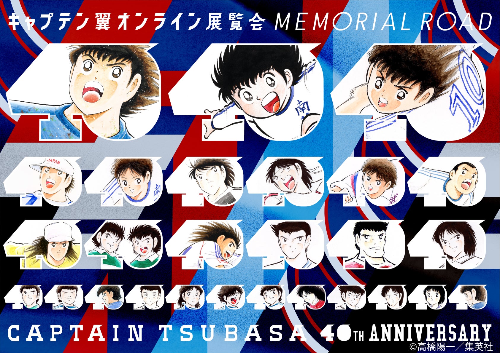 キャプテン翼 B2 ポスター 当時物 初代 グッズ 大空翼 昭和アニメ 希少 キャプテン翼 B2 ポスター 当時物 初代 グッズ 大空翼 昭和アニメ 希少