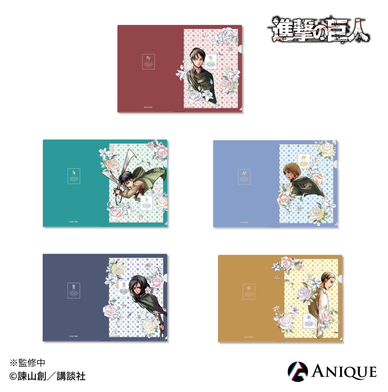 進撃の巨人』 完結一周年記念 限定グッズ本日から販売開始 進撃の巨人』 完結一周年記念 限定グッズ本日から販売開始