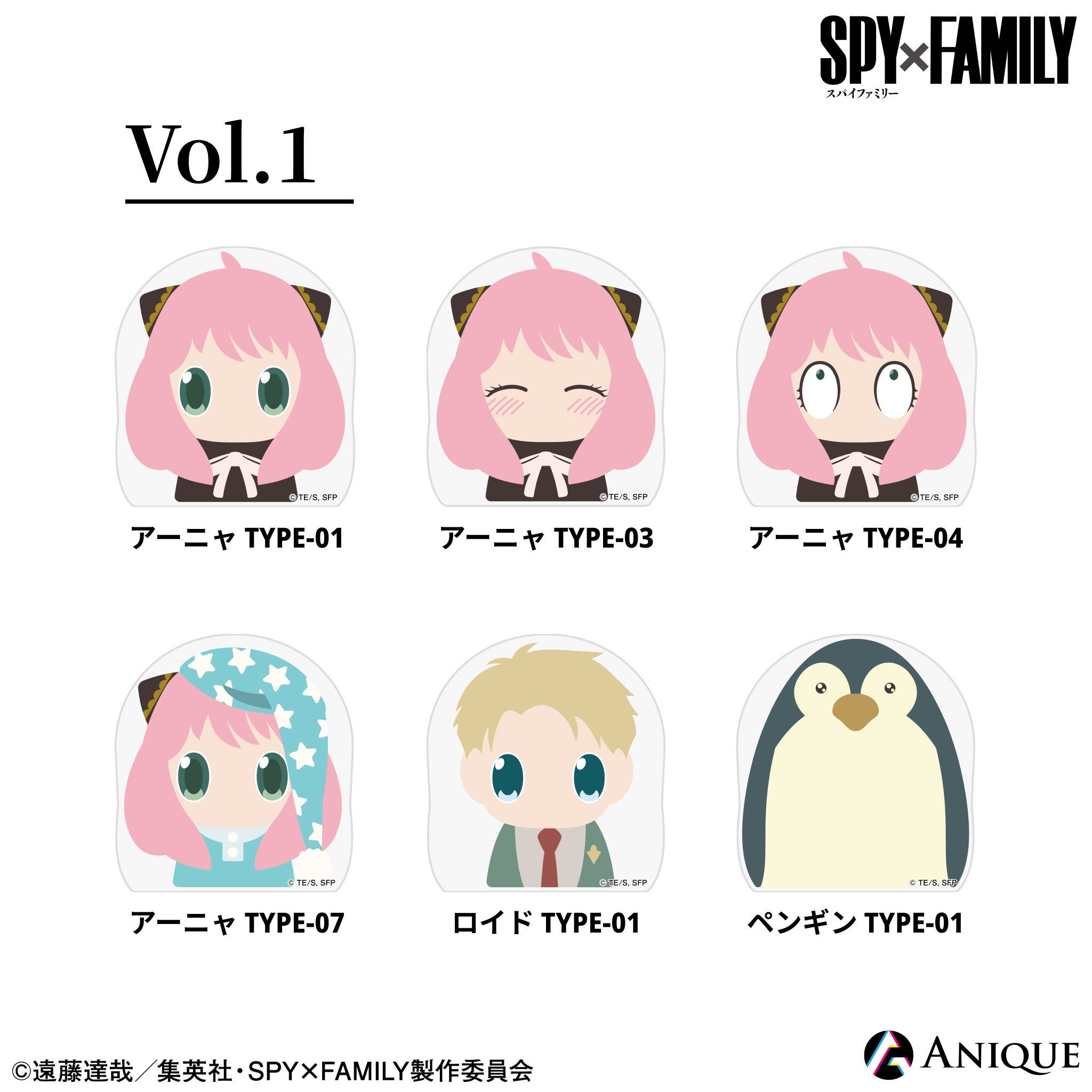 SPY×FAMILY』の限定グッズが本日から販売開始！ | Anique株式