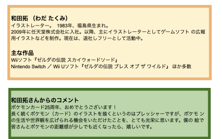 Anique ポケモンカードゲーム オンラインイラスト展開催 Anique株式会社のプレスリリース