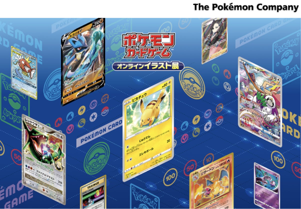 Anique】『ポケモンカードゲーム』オンラインイラスト展開催 Anique】『ポケモンカードゲーム』オンラインイラスト展開催
