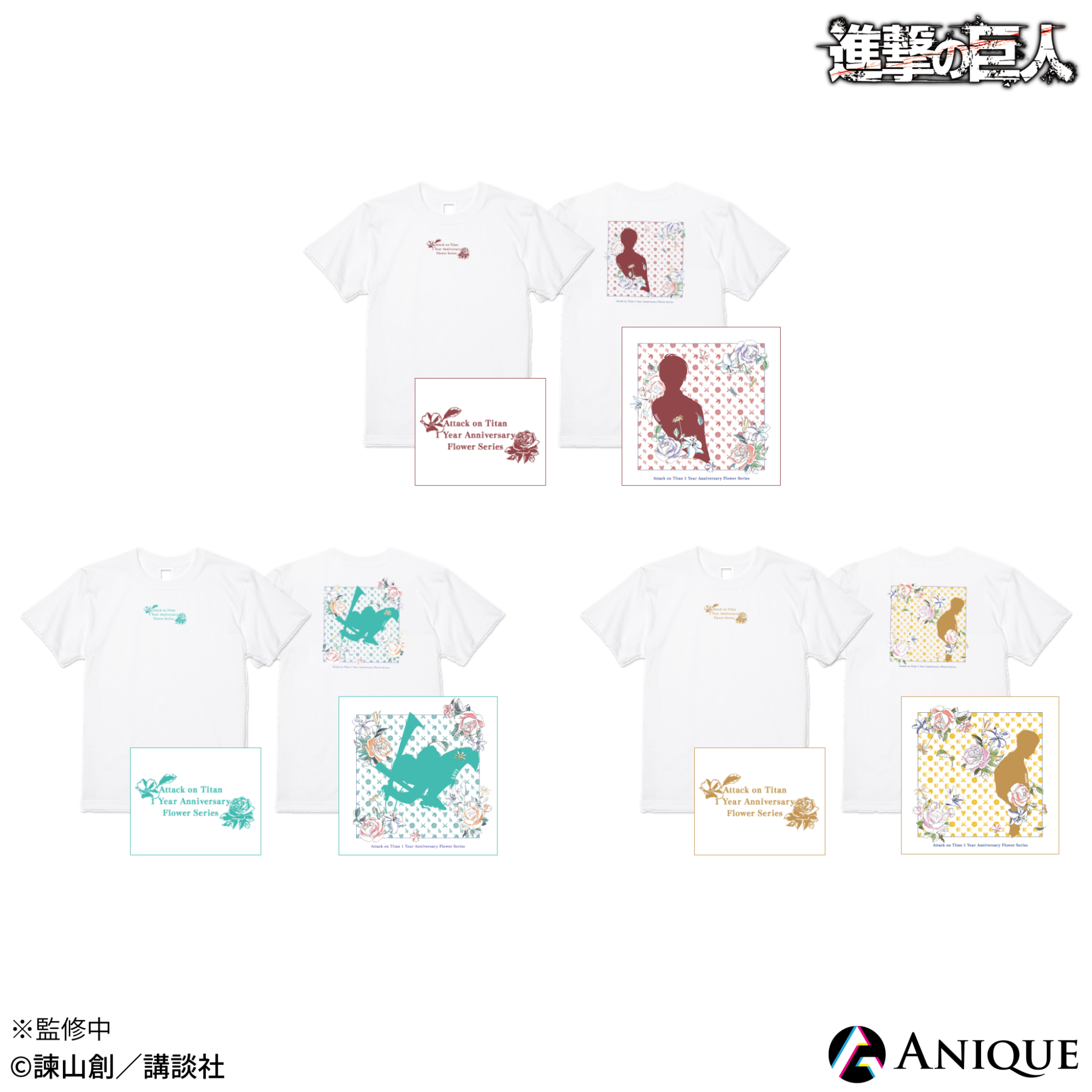 進撃の巨人』 完結1周年記念 限定グッズ第2弾が本日から販売開始