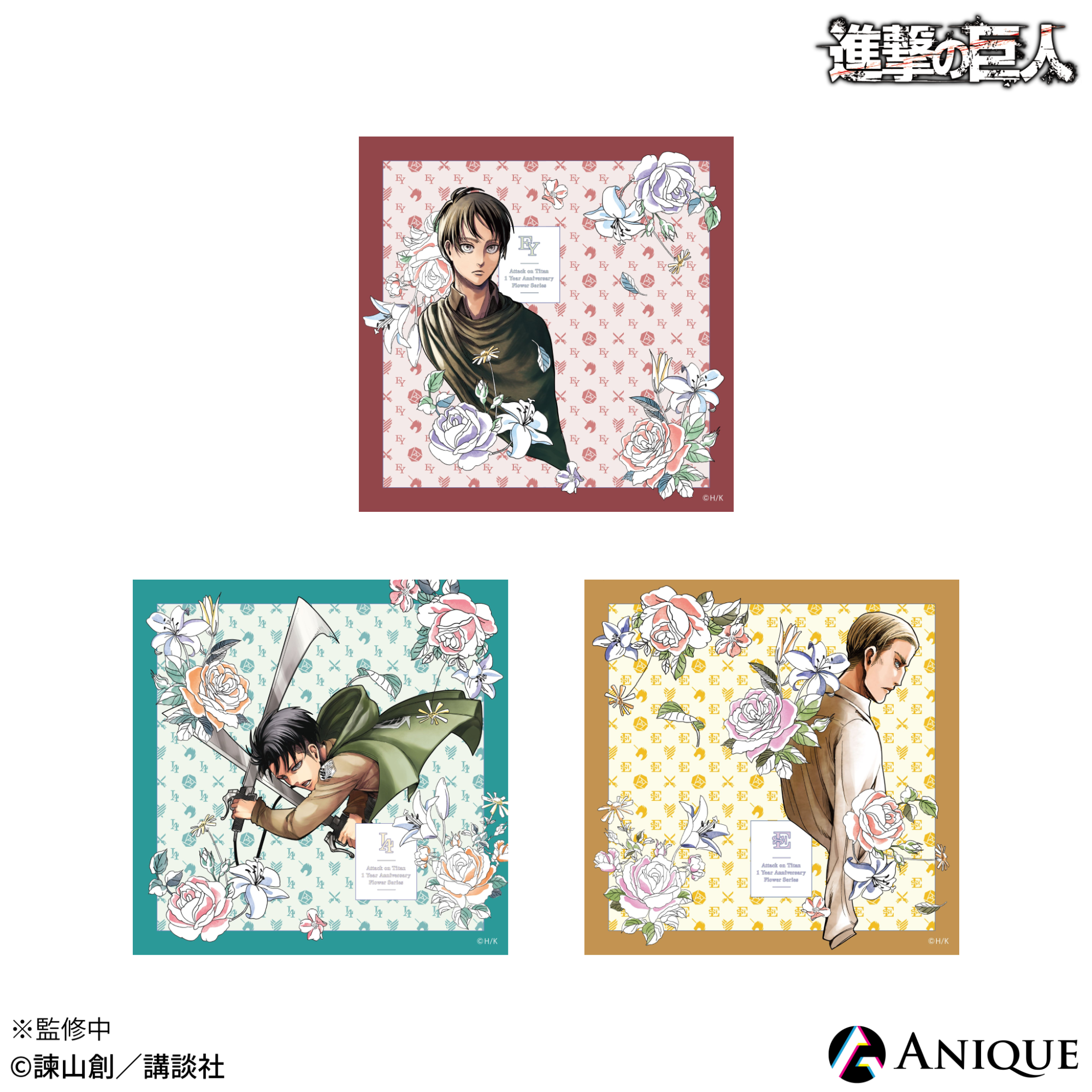 300個限定 進撃の巨人 完結1周年記念 メモリアルピンズセット ANIQUE 300個限定 進撃の巨人 完結1周年記念 メモリアルピンズセット