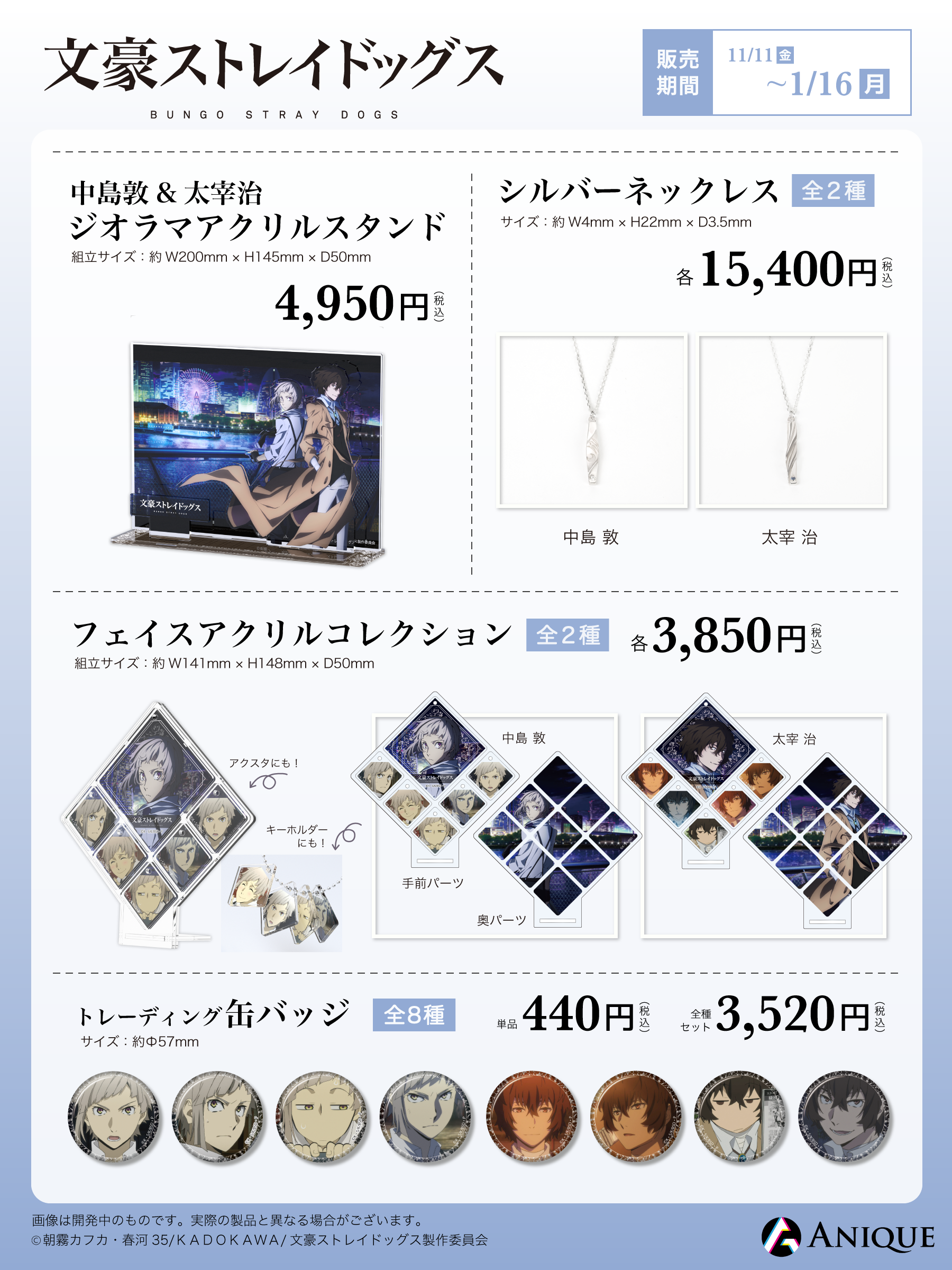 文豪ストレイドッグス 太宰治 缶バッジ 春河35イラスト 30個セット Amazon.co.jp: 映画 文豪ストレイドッグス BEAST 入場者特典 4週