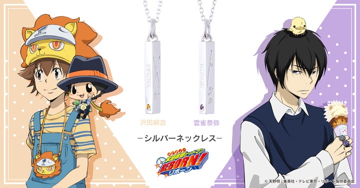 アニメ『家庭教師ヒットマンREBORN!』から沢田綱吉・雲雀恭弥を アニメ『家庭教師ヒットマンREBORN!』から沢田綱吉・雲雀恭弥を