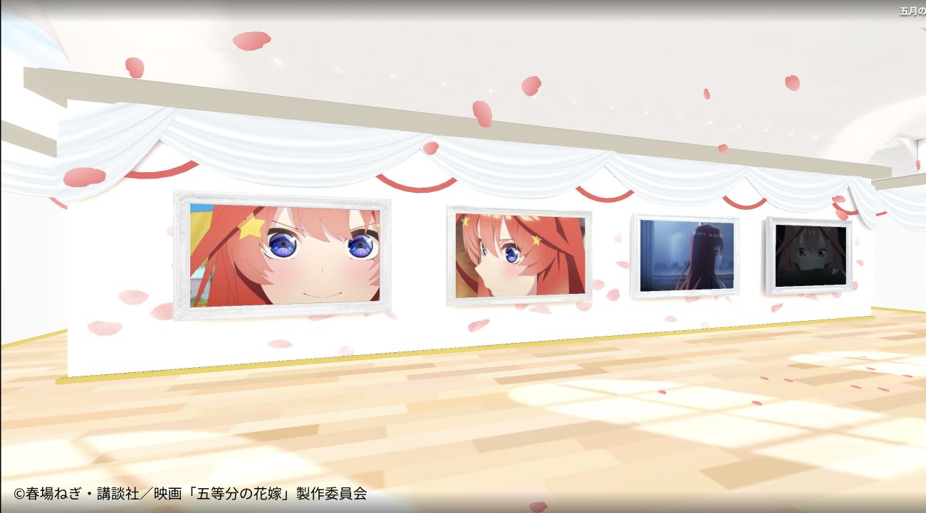 五等分の花嫁 オンライン展覧会 にの 五等分の花嫁展MAKEOVERオンライン