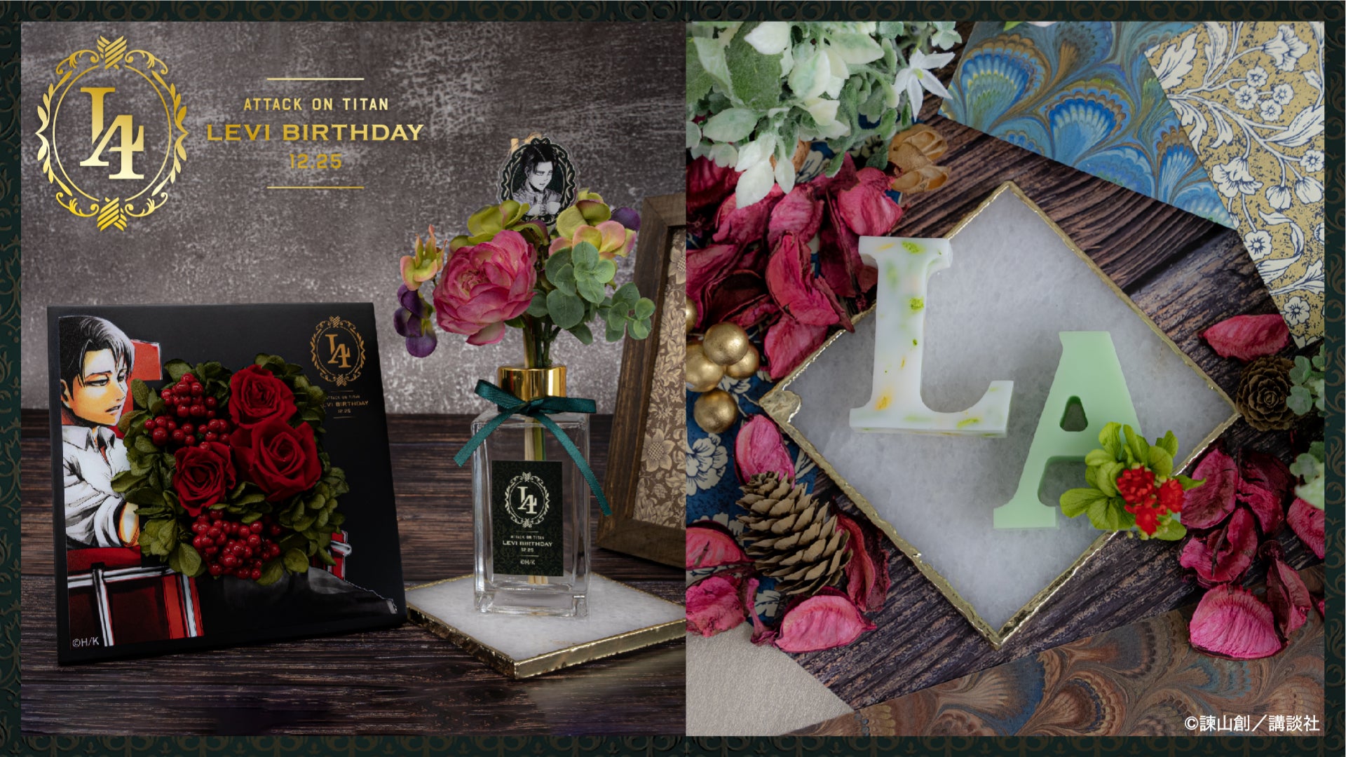 進撃の巨人』リヴァイバースデーを記念して、リヴァイバースデーグッズ 進撃の巨人』リヴァイバースデーを記念して、リヴァイバースデーグッズ