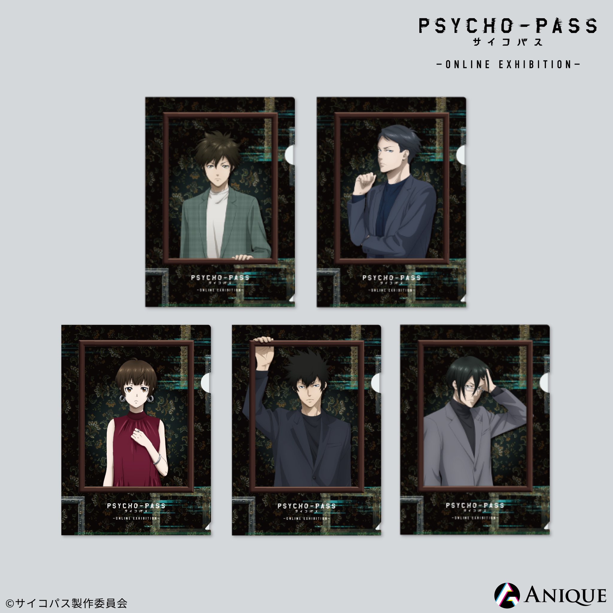 サイコパス 原画クリアファイルセット [PSYCHO-PASS サイコパス] PSYCHO-PASS サイコパス » ☆PSYCHO-SHOP限定☆サイコパス 原画