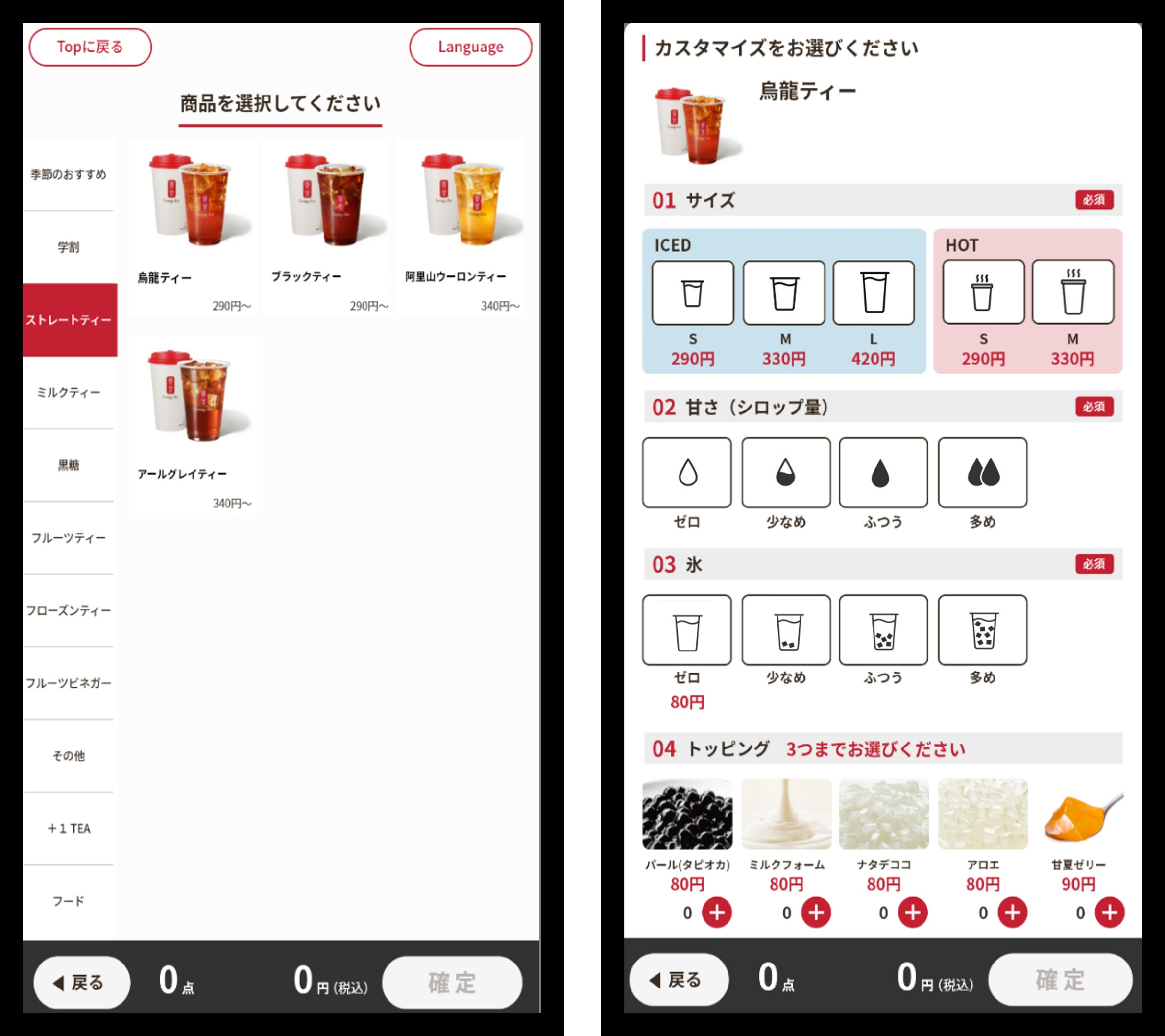 「KIOSK」画面イメージ