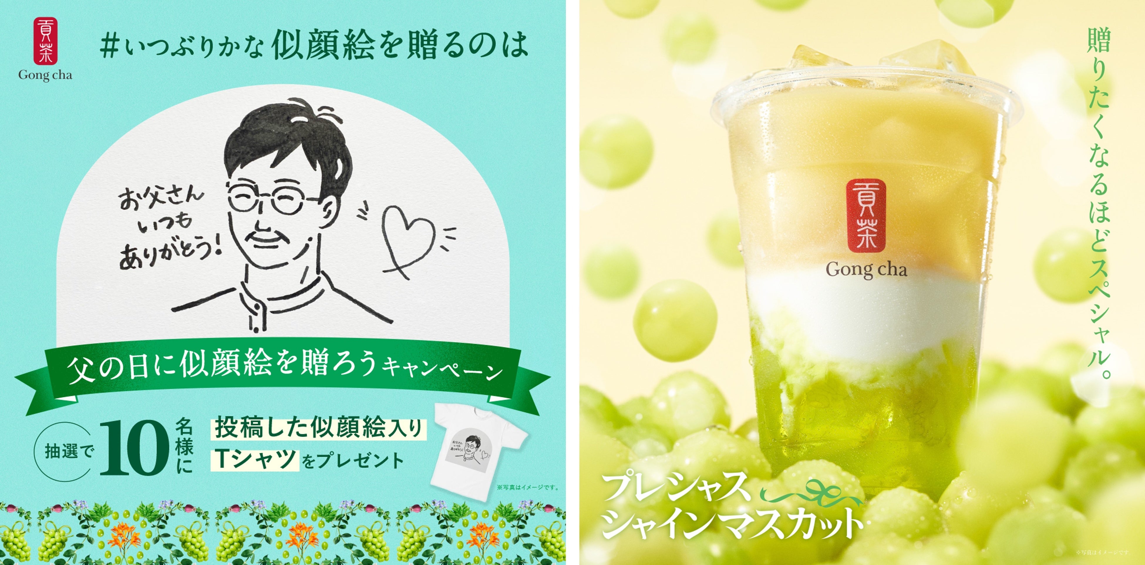 instagram・Xで各10名様、計20名様にプレゼント