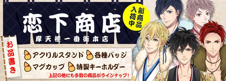 真田幸村の誕生日イベント開催中!豪華報酬や限定アイテムを手に入れよう! 真田幸村の誕生日イベント開催中!豪華報酬や限定アイテムを手に入れよう!