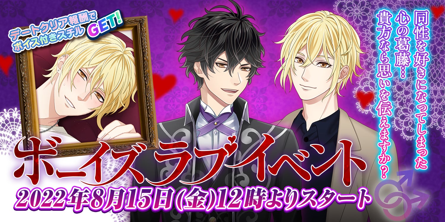 恋下統⼀〜戦国ホスト〜』「ボーイズラブ」をテーマにした新イベントの 割引送料込み Part 1 ★12月15日で終了させて頂きます その他