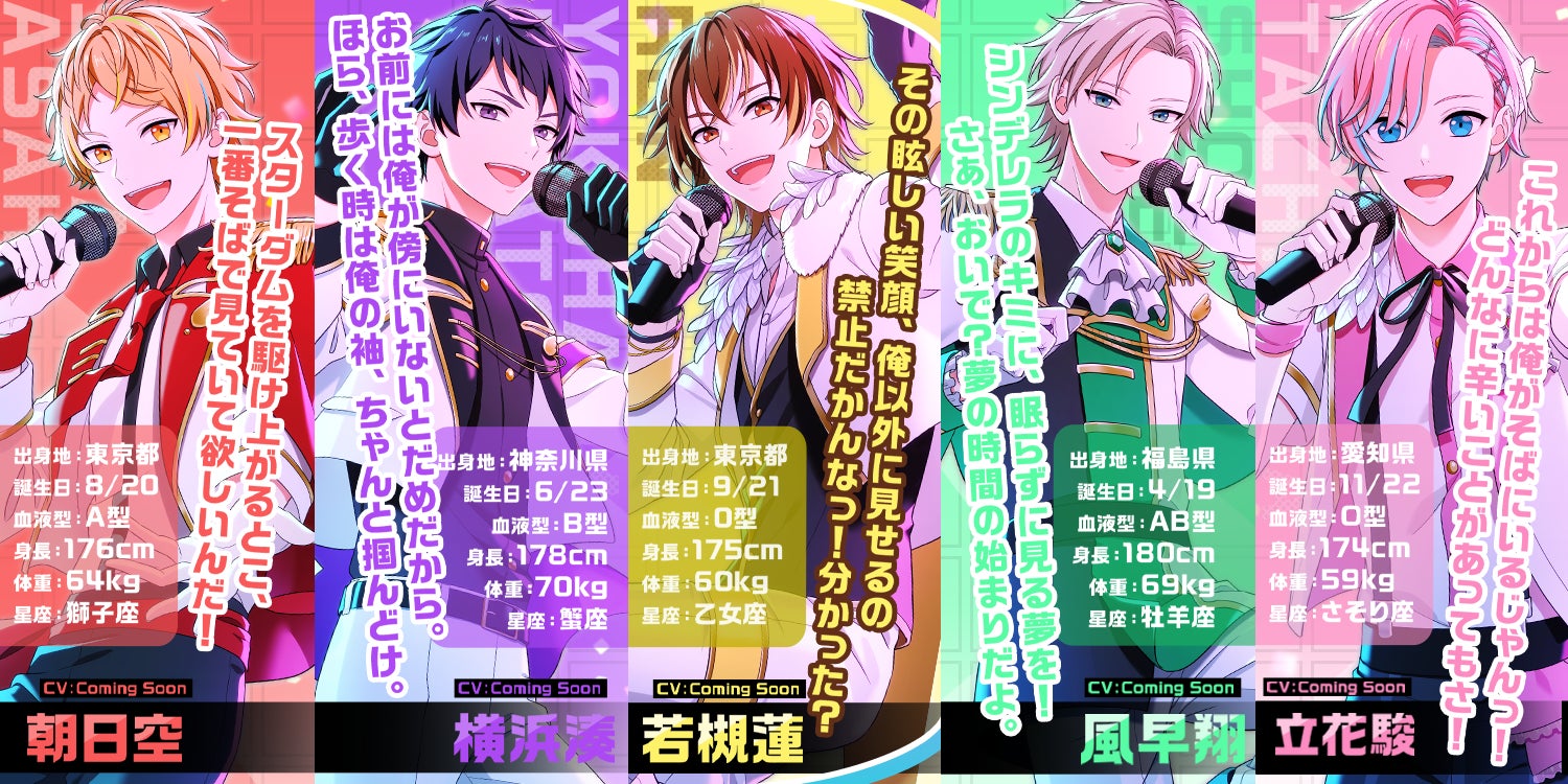アイドルプリンス】NEWリリース!6月20日、新作チャットゲームのサービスを開始致しました。|株式会社UPCのプレスリリース