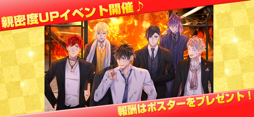 『恋下統一〜戦国ホスト〜』3周年記念イベント開催中！限定ストーリー＆アバター再登場、彼フェスや恋下フェスも！公式グッズやLINEスタンプも要チェック☆