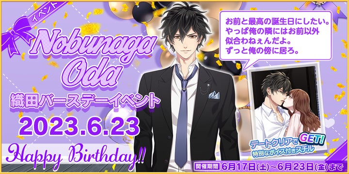 恋下統⼀〜戦国ホスト〜』6月23日は織田信長生誕祭!club恋下不屈のNO 恋下統⼀〜戦国ホスト〜』6月23日は織田信長生誕祭!club恋下不屈のNO