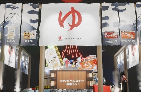 健康は、頑張るものから自然と続くものへ シオノギヘルスケアが描く「未来のセルフケア社会」 健康は、頑張るものから自然と続くものへ シオノギヘルスケアが描く「未来のセルフケア社会」