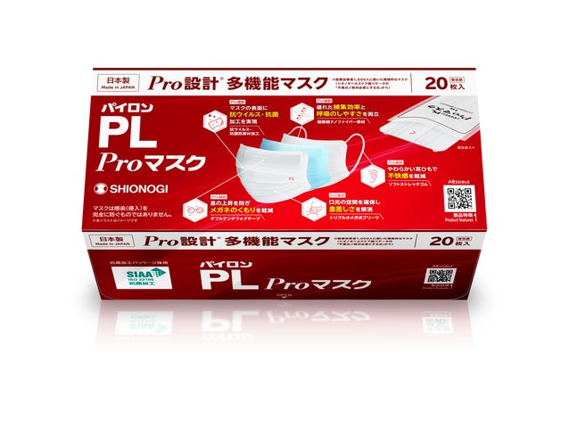 シオノギ5個セットパイロンPLProマスク5枚入x5 パイロンPL Pro シオノギ5個セットパイロンPLProマスク5枚入x5 パイロンPL Pro
