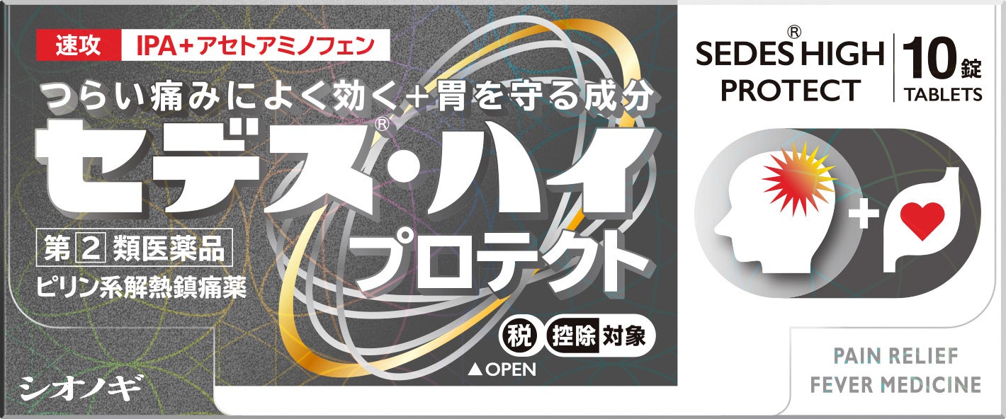 新型コロナワクチン接種後の発熱や接種部位の痛みにも服用可能 セデス史上最多の有効成分数 1 を配合した クインテット処方 つらい頭痛によく効き 胃を守る成分を配合した セデス ハイ プロテクト シオノギヘルスケア株式会社のプレスリリース 新型コロナワクチン接種後の発熱や接種部位の痛みにも服用可能 セデス史上最多の有効成分数 1 を配合した クインテット処方 つらい頭痛によく効き 胃を守る成分を配合した セデス ハイ プロテクト シオノギヘルスケア株式会社のプレスリリース