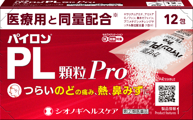 美しき闘士に扮する山本美月さんが原晋監督の風邪を撃退！？かぜ薬