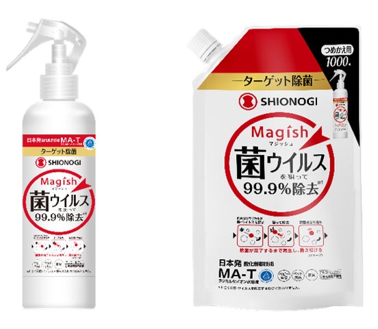 ターゲット除菌”で菌・ウイルスを狙って99.9%*除去!シオノギヘルス ターゲット除菌”で菌・ウイルスを狙って99.9%*除去!シオノギヘルス