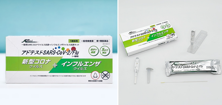 シオノギヘルスケアが一般用検査薬を新発売！ 感染症領域で培った知見