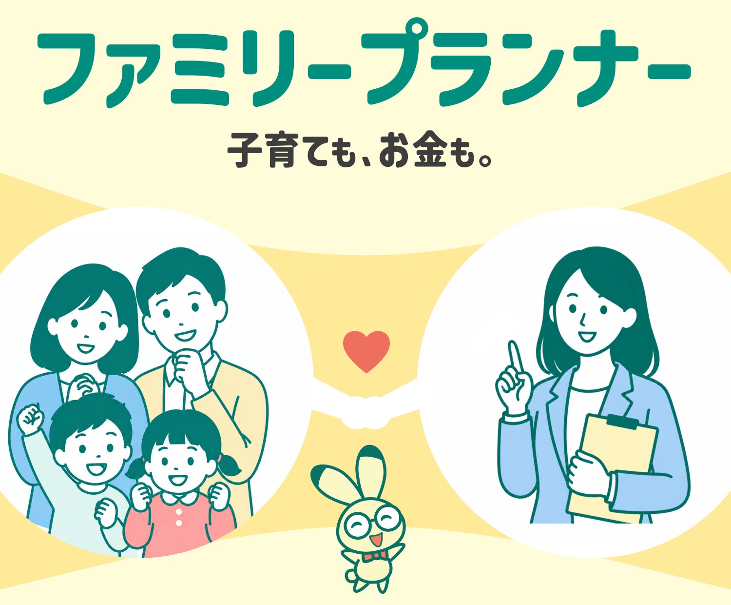 世界のちからを、いのちに結ぶ。FTIがコーポレートブランドを刷新