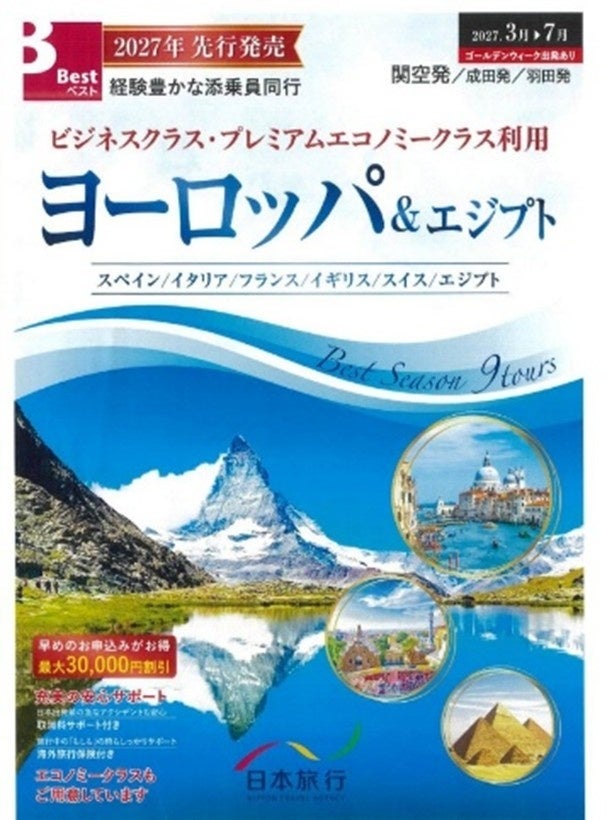 【箱根小涌園ユネッサン】10月28日(水)は群馬県民の日!「勝手に群馬県民割!」キャンペーン実施!10/28(水)当日は入場料が1,000円ポッキリで超おトク!