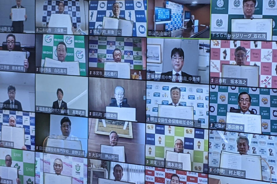 福島県17市町村と公民協奏パートナーシップ協定を締結