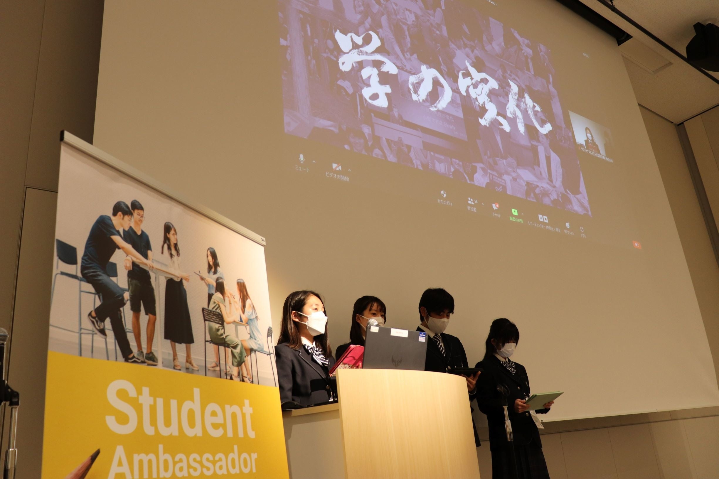 2022年2月開催「SB Student Ambassador」の様子