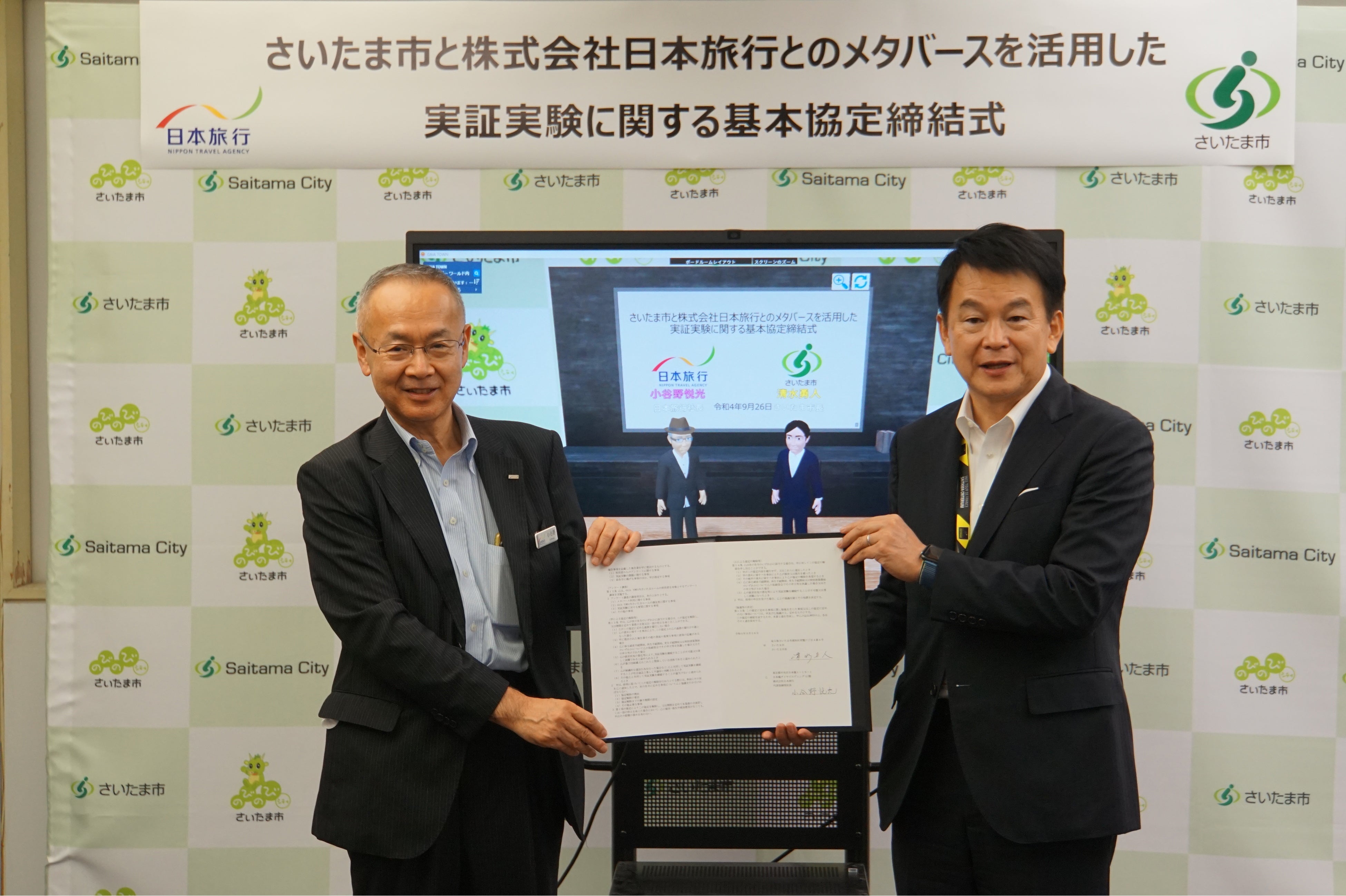 日本旅行・小谷野社長（左） さいたま市・清水勇人市長（右）